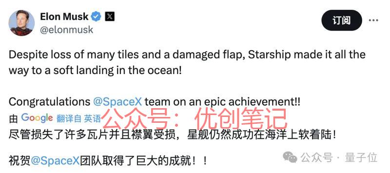 老马的星舰，用来做做视…#情报-搞钱线报📢论坛-网创交流-优创圈